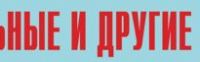 Комплект плакатов "Аварийно-спасательные и другие неотложные работы" (без обложки) - fgospostavki.ru - Махачкала