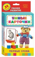 Карточки Домана "Первые слова" - fgospostavki.ru - Махачкала