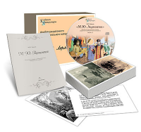 Альбом раздаточного изобразительного материала  с электронным приложением "М.Ю. Лермонтов" - fgospostavki.ru - Махачкала