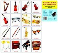Демонстрационные карточки "Инструменты" - fgospostavki.ru - Махачкала