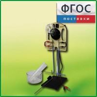 Прибор для опытов с электрическим током (ПХЭ) - fgospostavki.ru - Махачкала