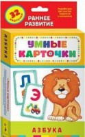 Карточки Домана "Азбука" - fgospostavki.ru - Махачкала