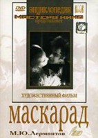 DVD "Маскарад (экранизация пьесы М. Лермонтова)" - fgospostavki.ru - Махачкала