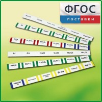 Комплект этикеток самоклеющихся лабораторный - fgospostavki.ru - Махачкала