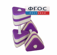 Аквагантели треугольные - fgospostavki.ru - Махачкала