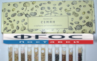 Коллекция "Семена к гербарию для начальной школы" (11 видов) - fgospostavki.ru - Махачкала