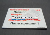 Опорные таблицы по русскому языку для начальной школы (56 шт.) А3 - fgospostavki.ru - Махачкала
