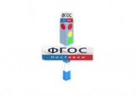 Игровой элемент "Светофор" - fgospostavki.ru - Махачкала