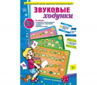 Звуковые ходунки З-Зь, С-Сь, Ц - fgospostavki.ru - Махачкала