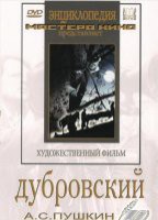 DVD "Дубровский (экранизация повести А.Пушкина)" - fgospostavki.ru - Махачкала
