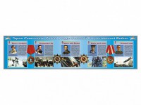 Стенды "Герои Советского Союза в годы Великой Отечественной войны" - fgospostavki.ru - Махачкала