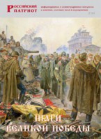 Брошюра "Шаги Великой Победы" - fgospostavki.ru - Махачкала