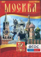DVD "Москва" - fgospostavki.ru - Махачкала