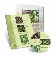 Электронное наглядное пособие «Водоросли. Мхи. Цветковые» - fgospostavki.ru - Махачкала
