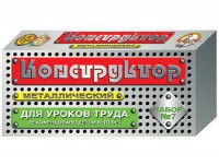 Конструктор металлический для уроков труда № 7 (148 элементов) - fgospostavki.ru - Махачкала