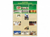 Стенд "История иудейской культуры" - fgospostavki.ru - Махачкала