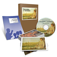 Электронное наглядное пособие «Расскажи о человеке» - fgospostavki.ru - Махачкала