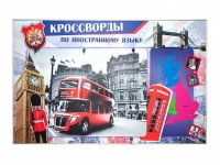 Дидактическое магнитно-маркерное панно "Кроссворды по иностранному языку" - fgospostavki.ru - Махачкала