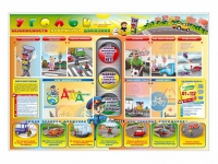 Стенд "Уголок безопасности дорожного движения" Вариант 6 - fgospostavki.ru - Махачкала