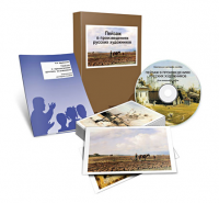 Электронное наглядное пособие «Пейзаж в произведениях русских художников» - fgospostavki.ru - Махачкала