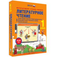 Литературное чтение 1 класс. Устное народное творчество. Русские народные сказки. Литературные сказки. Поэтические страницы. Рассказы для детей. - fgospostavki.ru - Махачкала