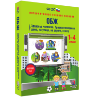 ОБЖ. Здоровье человека. Правила поведения дома, на улице, на дороге, в лесу. - fgospostavki.ru - Махачкала