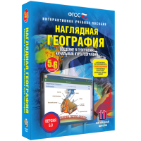 Наглядная география. Начальный курс. 5 – 6 классы - fgospostavki.ru - Махачкала