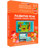 Интерактивное развивающее пособие "Развитие речи. Смотрим, слышим, говорим." - fgospostavki.ru - Махачкала