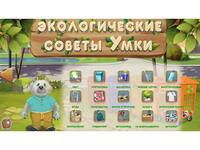 Программное обеспечение «Экология» - fgospostavki.ru - Махачкала