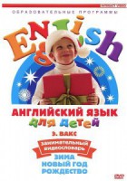DVD Английский для детей 4-7 лет. "Занимательный видеословарь. Часть 3 «Зима. Новый Год. Рождество»" - fgospostavki.ru - Махачкала