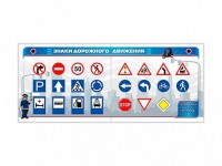 Тренажерный комплекс "Знаки дорожного движения" - fgospostavki.ru - Махачкала