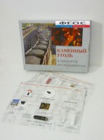 Коллекция "Каменный уголь и продукты его переработки" - fgospostavki.ru - Махачкала