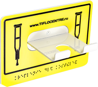 Универсальный травмобезопасный держатель (крючок) для трости и костылей - fgospostavki.ru - Махачкала