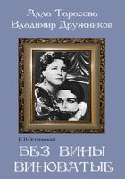 DVD "Без вины виноватые" - fgospostavki.ru - Махачкала