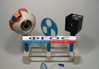 Модель "Зрение" (на батарейках) - fgospostavki.ru - Махачкала