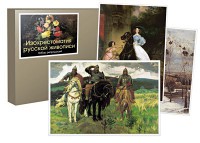 Набор репродукций  "Изохрестоматия русской живописи" - fgospostavki.ru - Махачкала