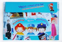 Магнитное развивающее пособие "Чудо-спасатели" - fgospostavki.ru - Махачкала