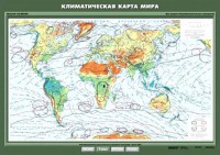 Комплект карт. География 7 класс. - fgospostavki.ru - Махачкала