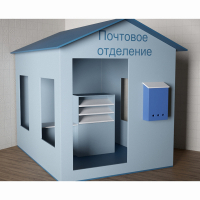 Игровой домик «Почта» - fgospostavki.ru - Махачкала