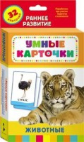Карточки Домана "Животные" - fgospostavki.ru - Махачкала