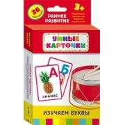 Карточки Домана "Изучаем буквы" - fgospostavki.ru - Махачкала