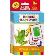 Карточки Домана "Изучаем цвета" - fgospostavki.ru - Махачкала