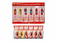 Электрифицированный стенд-тренажер "Эксплуатация огнетушителей" с разрезными агрегатами - fgospostavki.ru - Махачкала