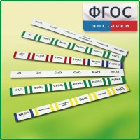 Комплект этикеток самоклеющихся демонстрационный (36 штук) - fgospostavki.ru - Махачкала