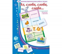 Ах, слова, слова, слова - fgospostavki.ru - Махачкала