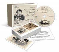 Альбом раздаточного изобразительного материала с электронным приложением «Читаем комедию А.С. Грибоедова «Горе от ума» - fgospostavki.ru - Махачкала