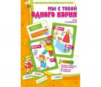 Мы с тобой одного корня! - fgospostavki.ru - Махачкала