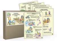 Комплект таблиц "Правила безопасного труда" - fgospostavki.ru - Махачкала