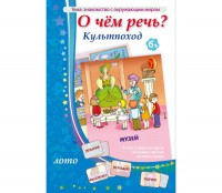 О чем речь? Культпоход - fgospostavki.ru - Махачкала