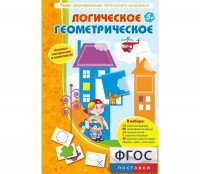 Логическое Геометрическое - fgospostavki.ru - Махачкала